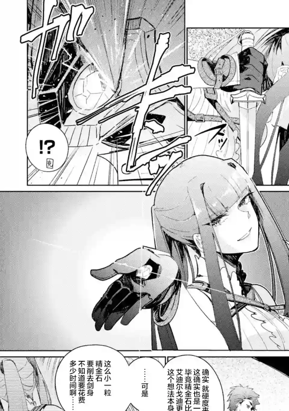 囿者无所畏惧第03话