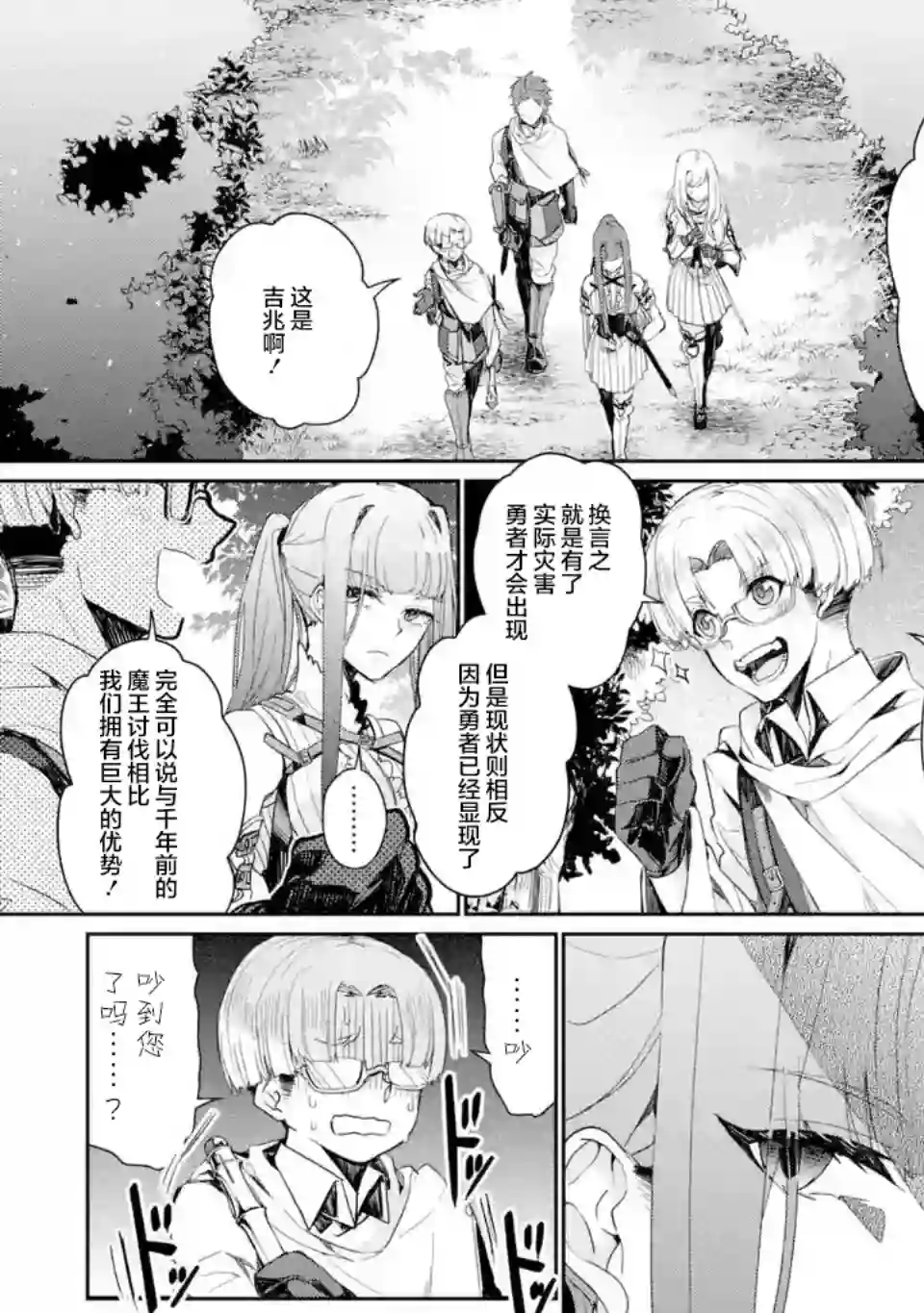 囿者无所畏惧第03话