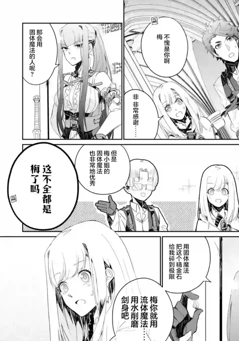 囿者无所畏惧第03话