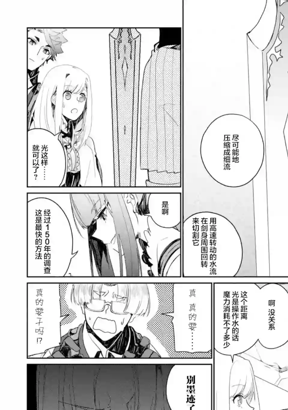 囿者无所畏惧第03话