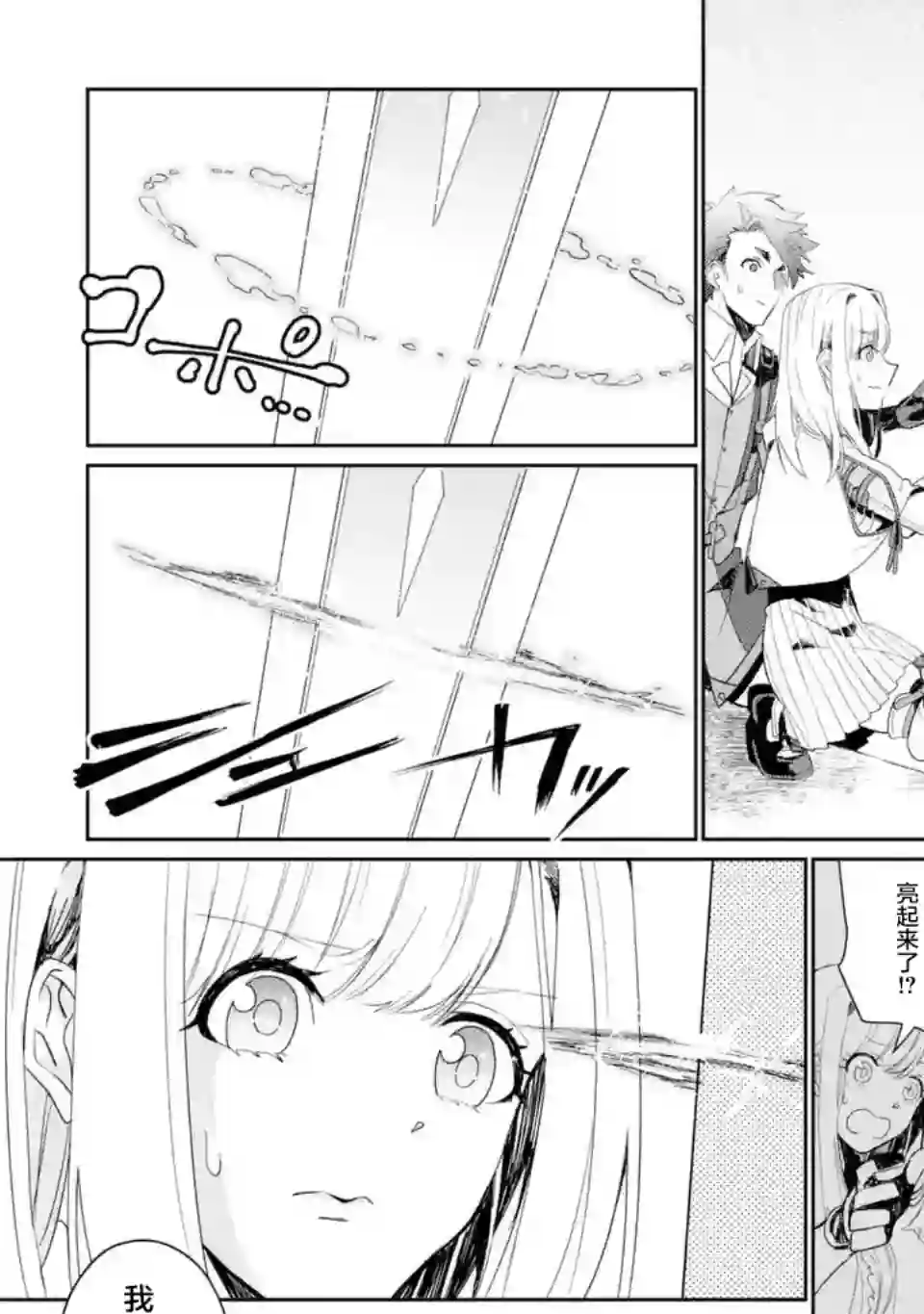 囿者无所畏惧第03话