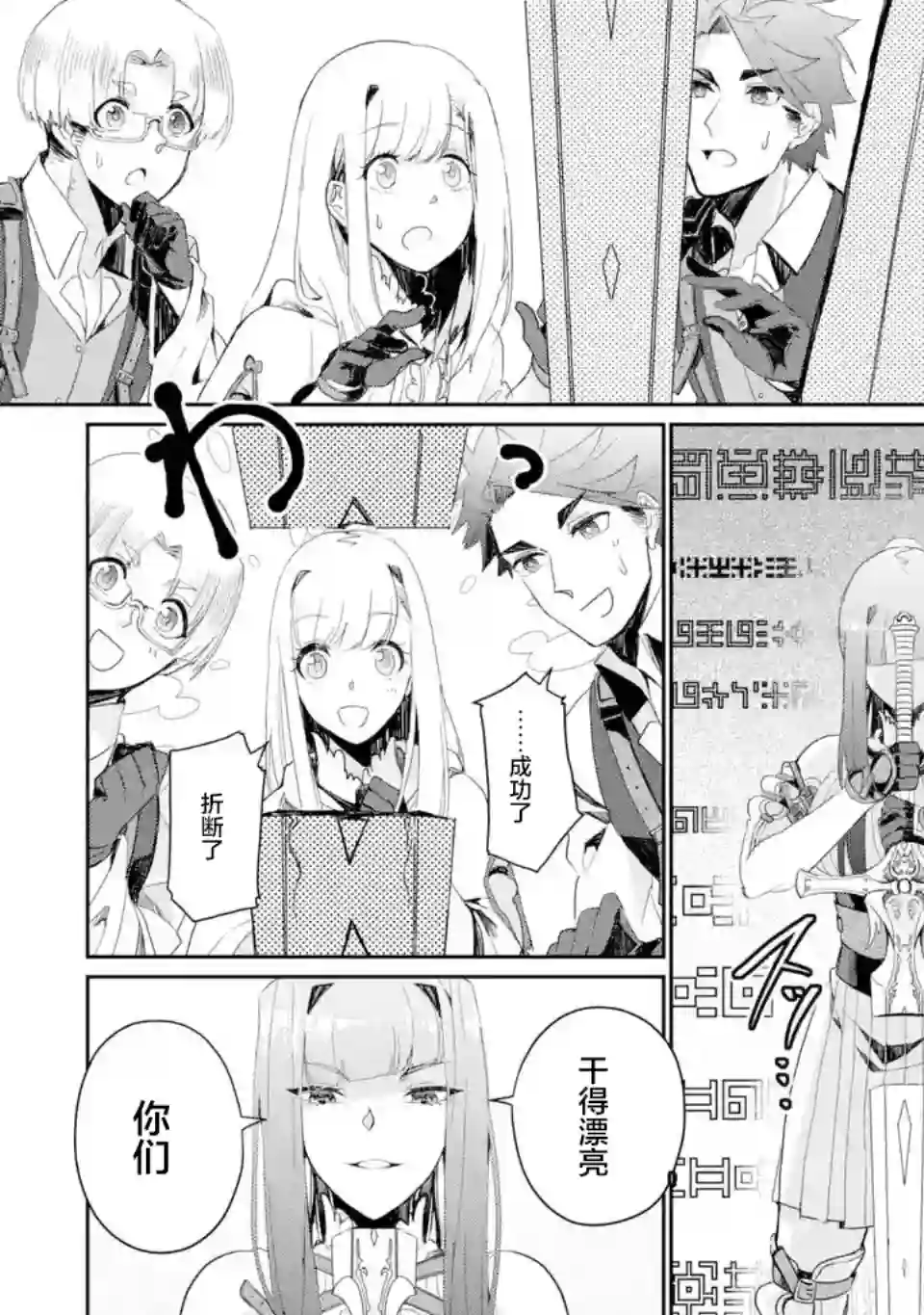 囿者无所畏惧第03话