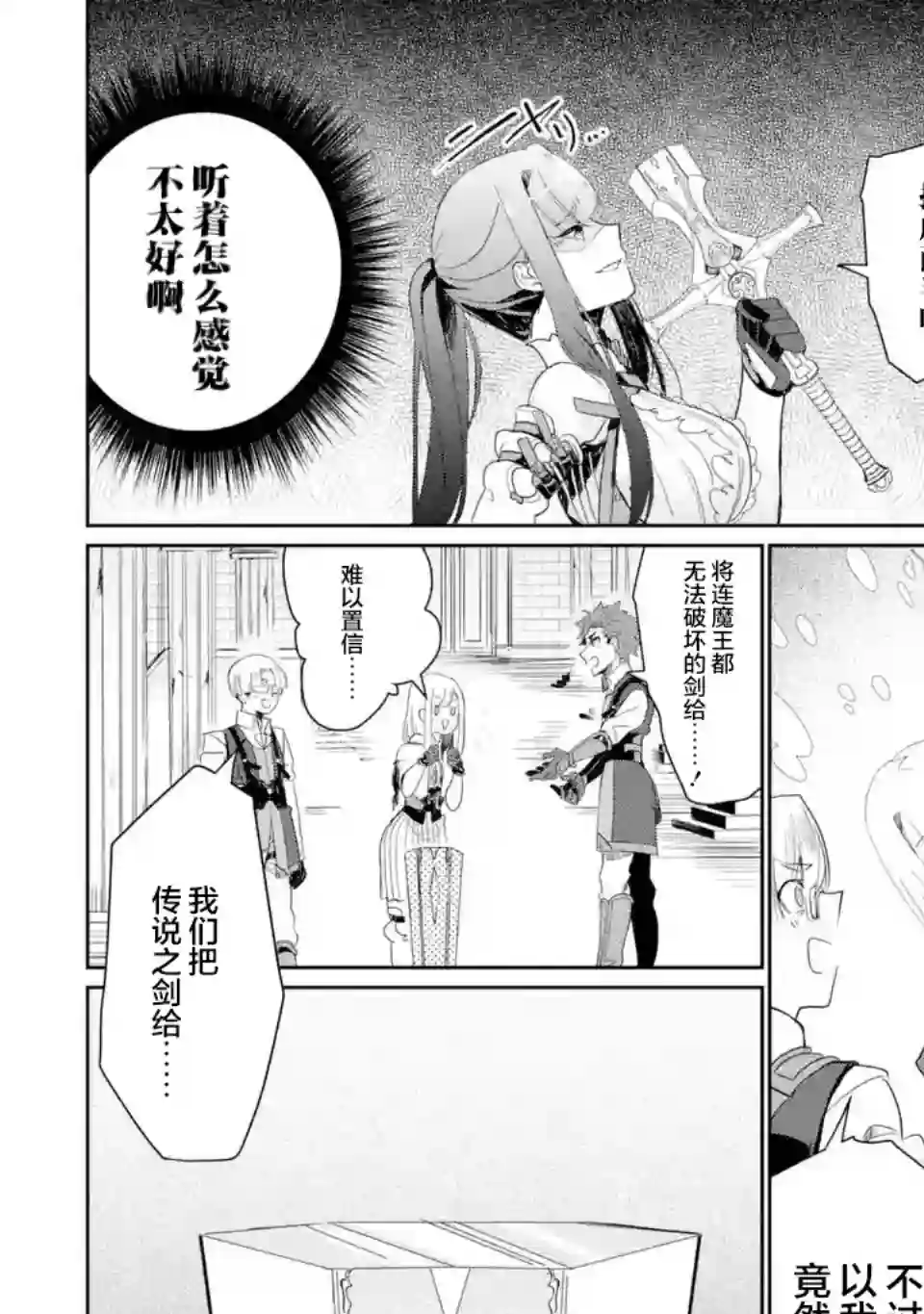 囿者无所畏惧第03话