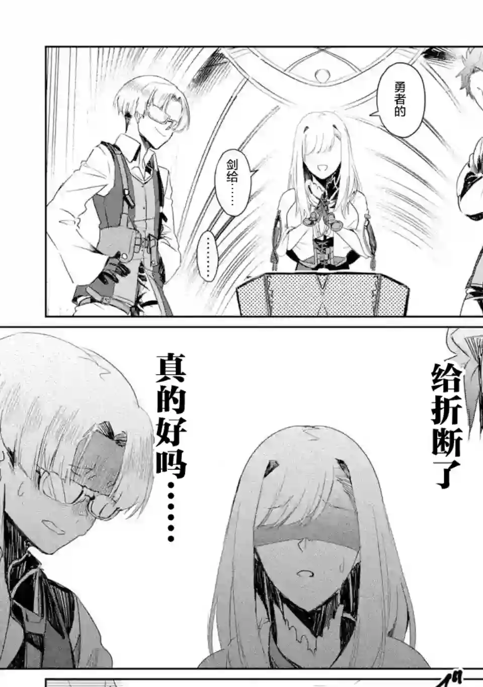 囿者无所畏惧第03话