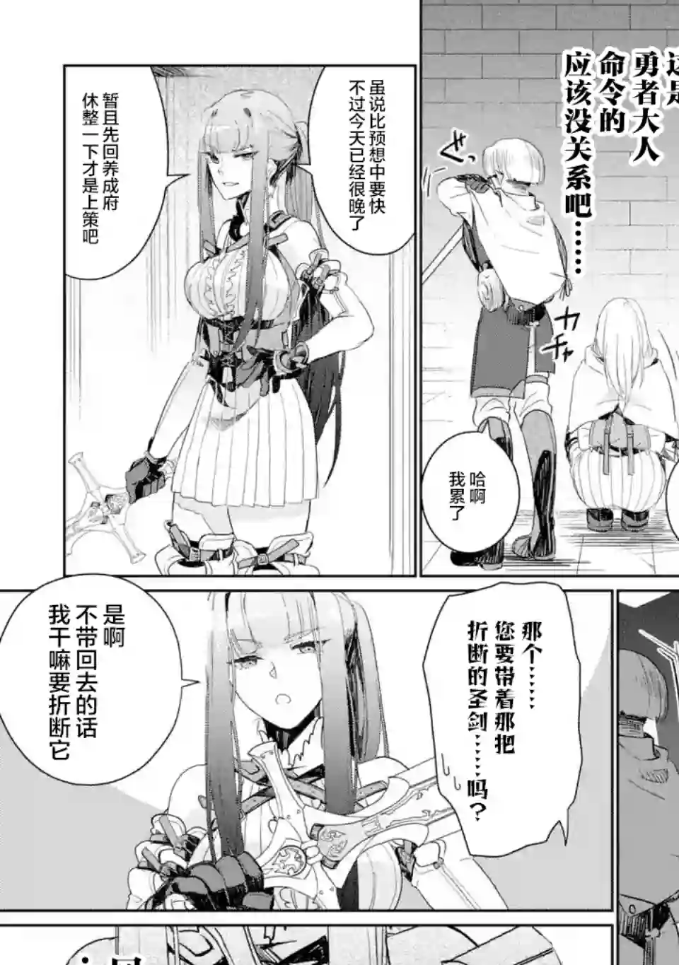 囿者无所畏惧第03话