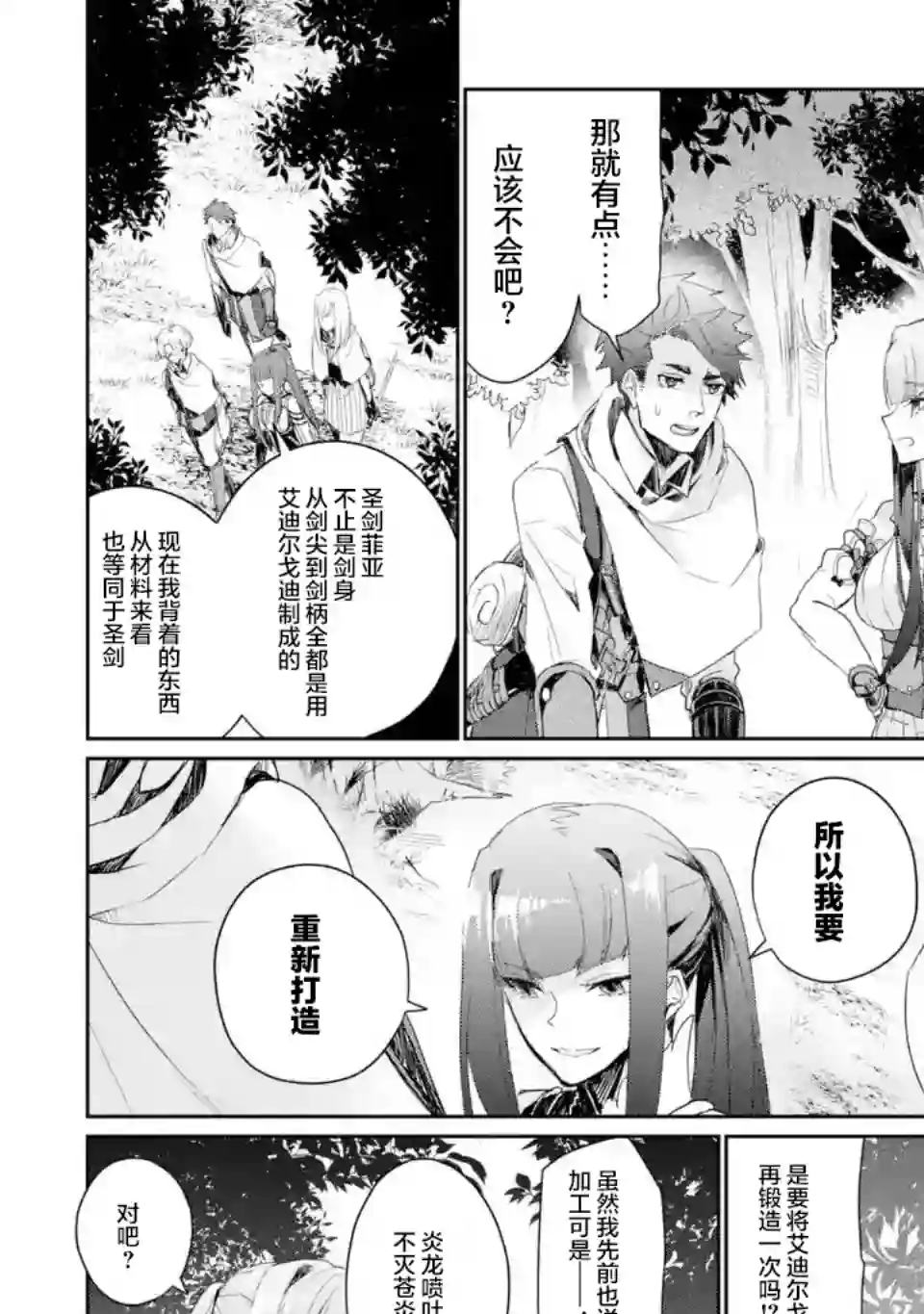 囿者无所畏惧第03话