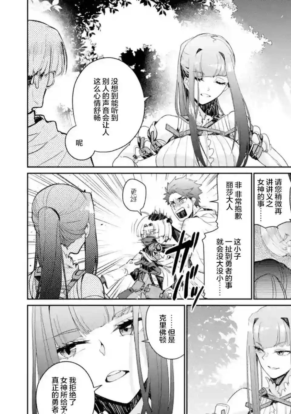 囿者无所畏惧第03话