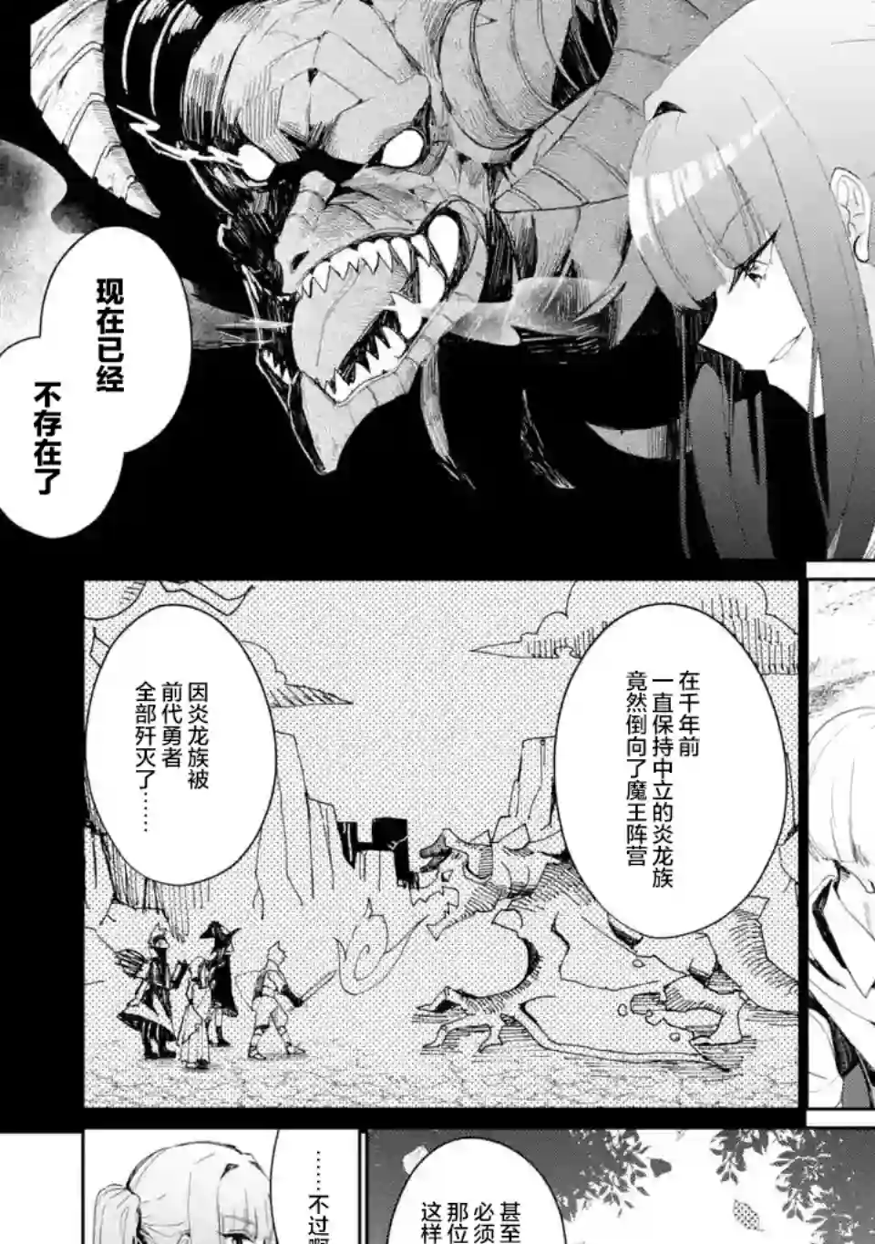 囿者无所畏惧第03话