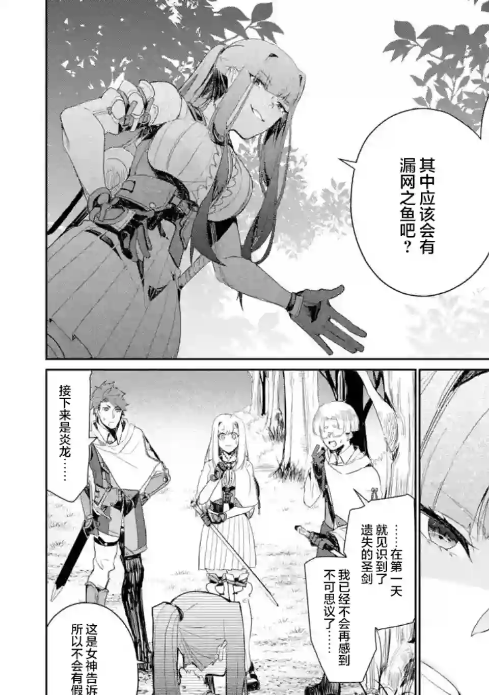 囿者无所畏惧第03话