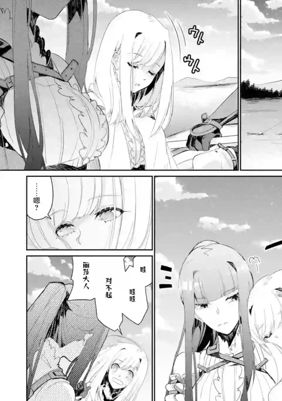 囿者无所畏惧第03话