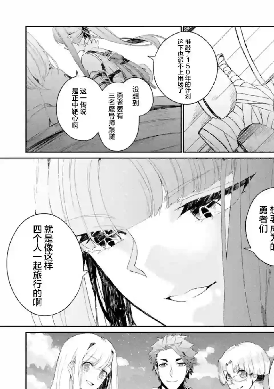 囿者无所畏惧第03话