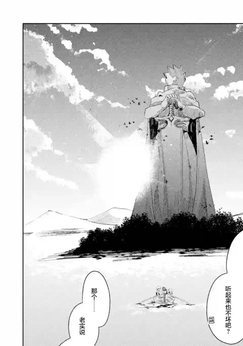 囿者无所畏惧第03话