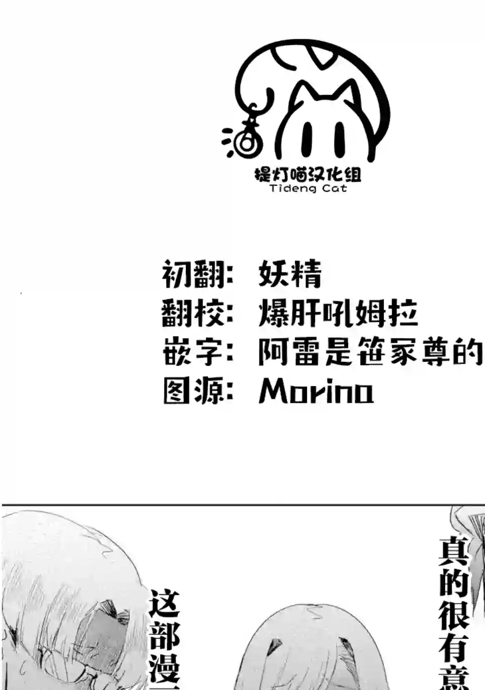 囿者无所畏惧第03话