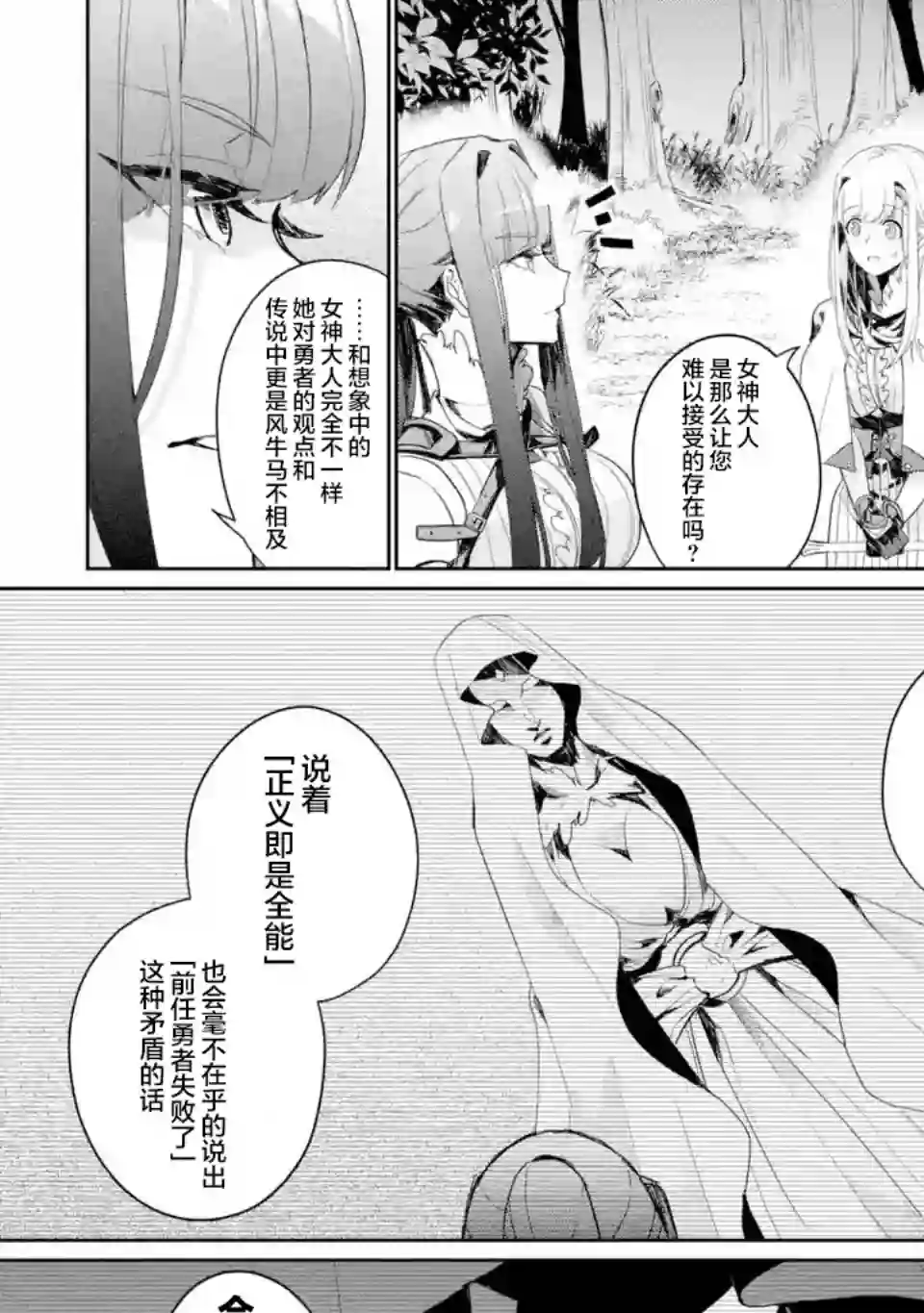 囿者无所畏惧第03话