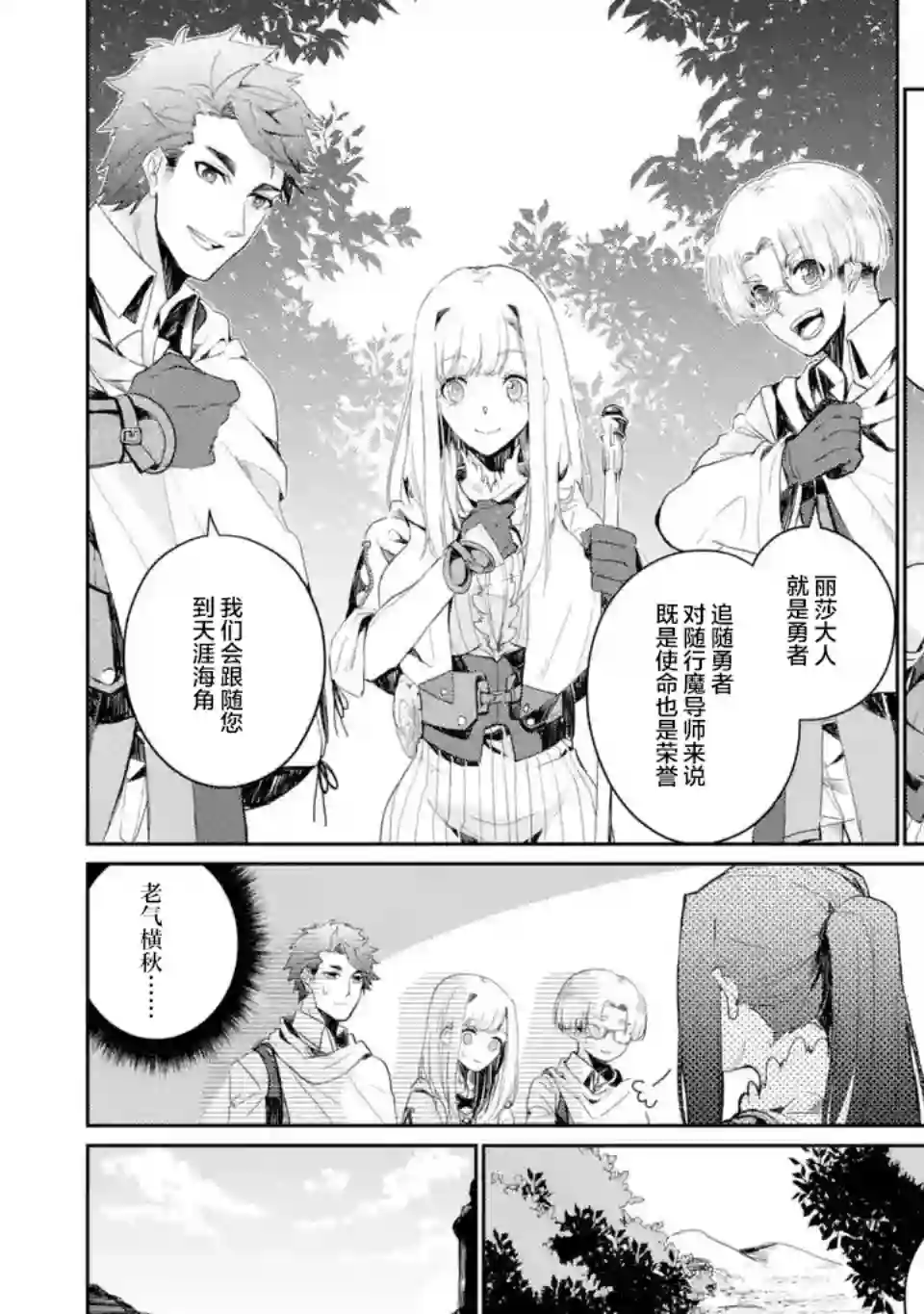 囿者无所畏惧第03话