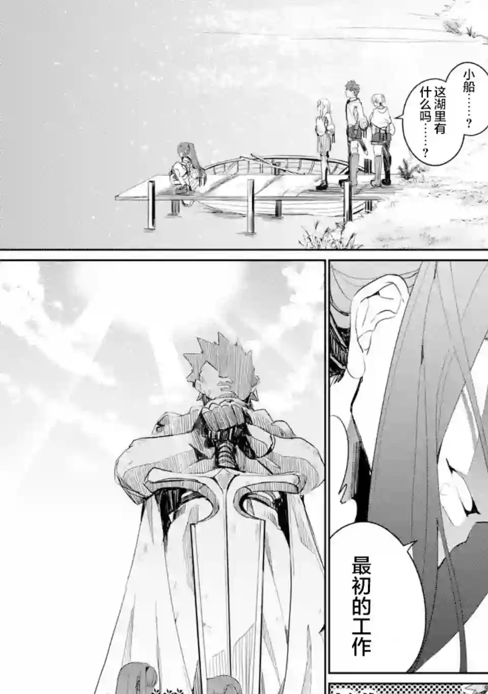 囿者无所畏惧第03话