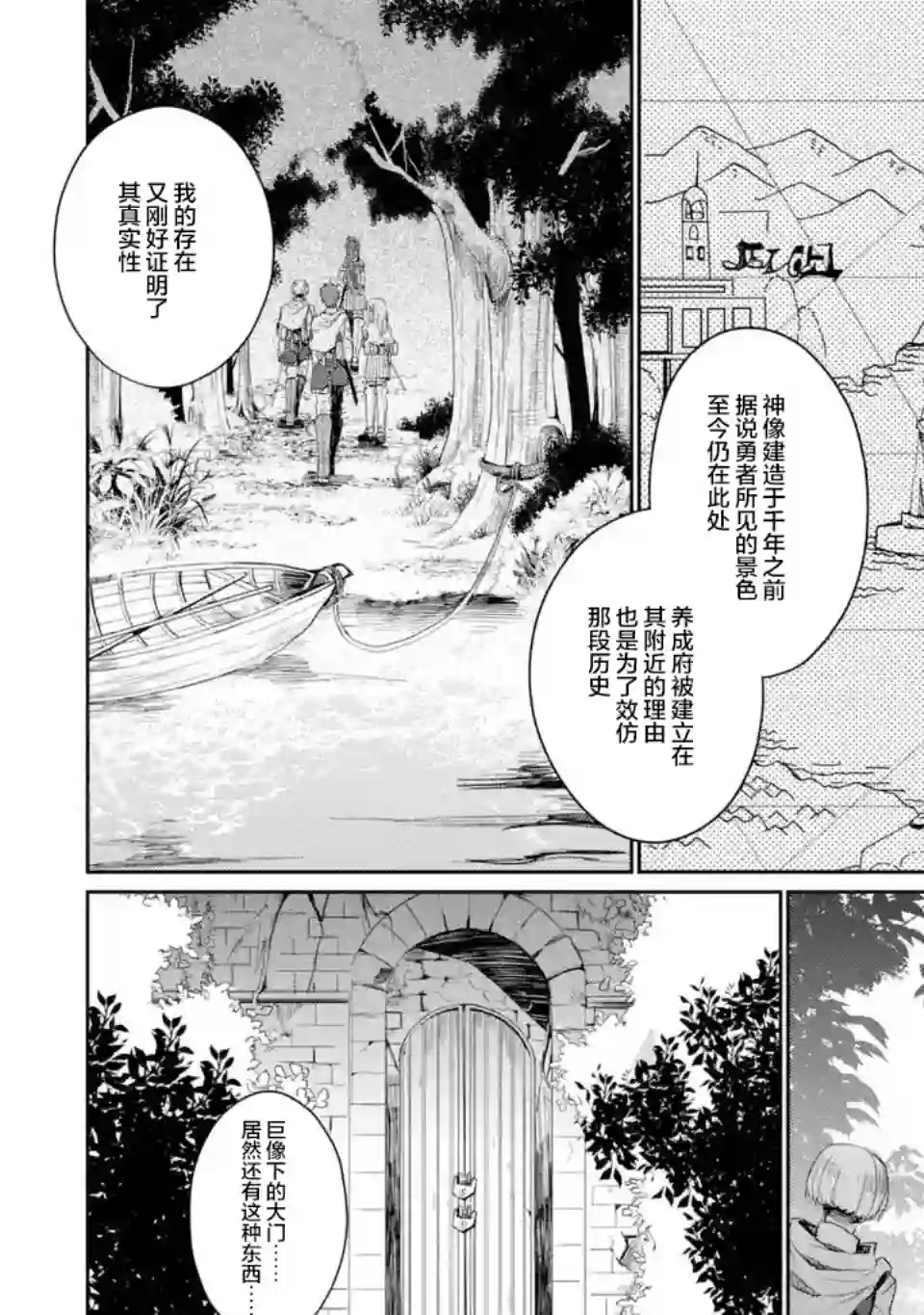 囿者无所畏惧第03话