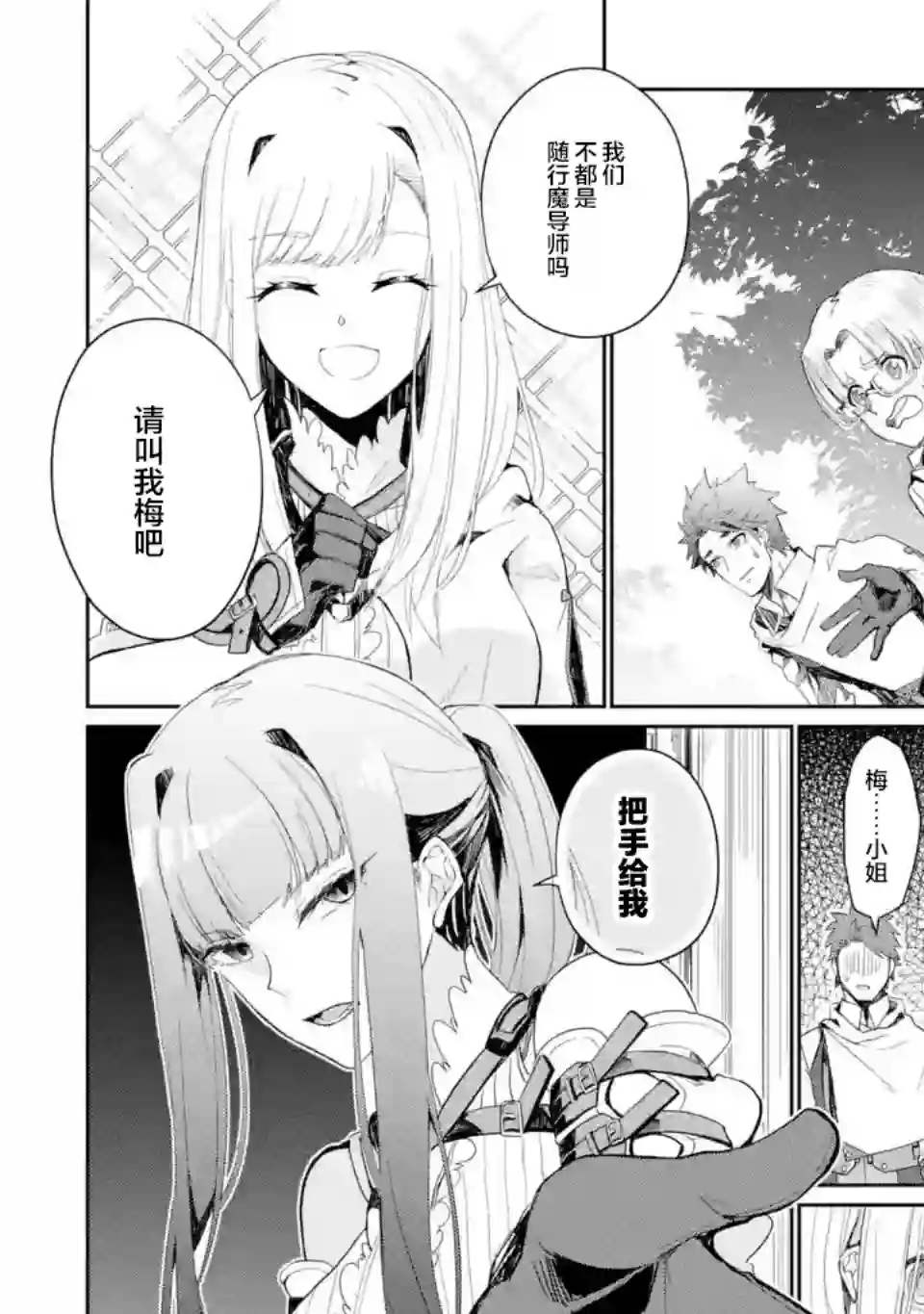 囿者无所畏惧第03话