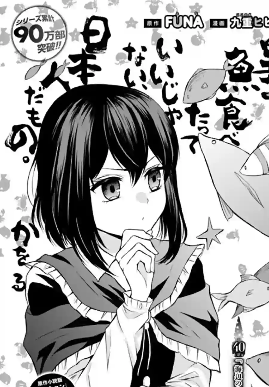 异界卖药续命记第40.1话