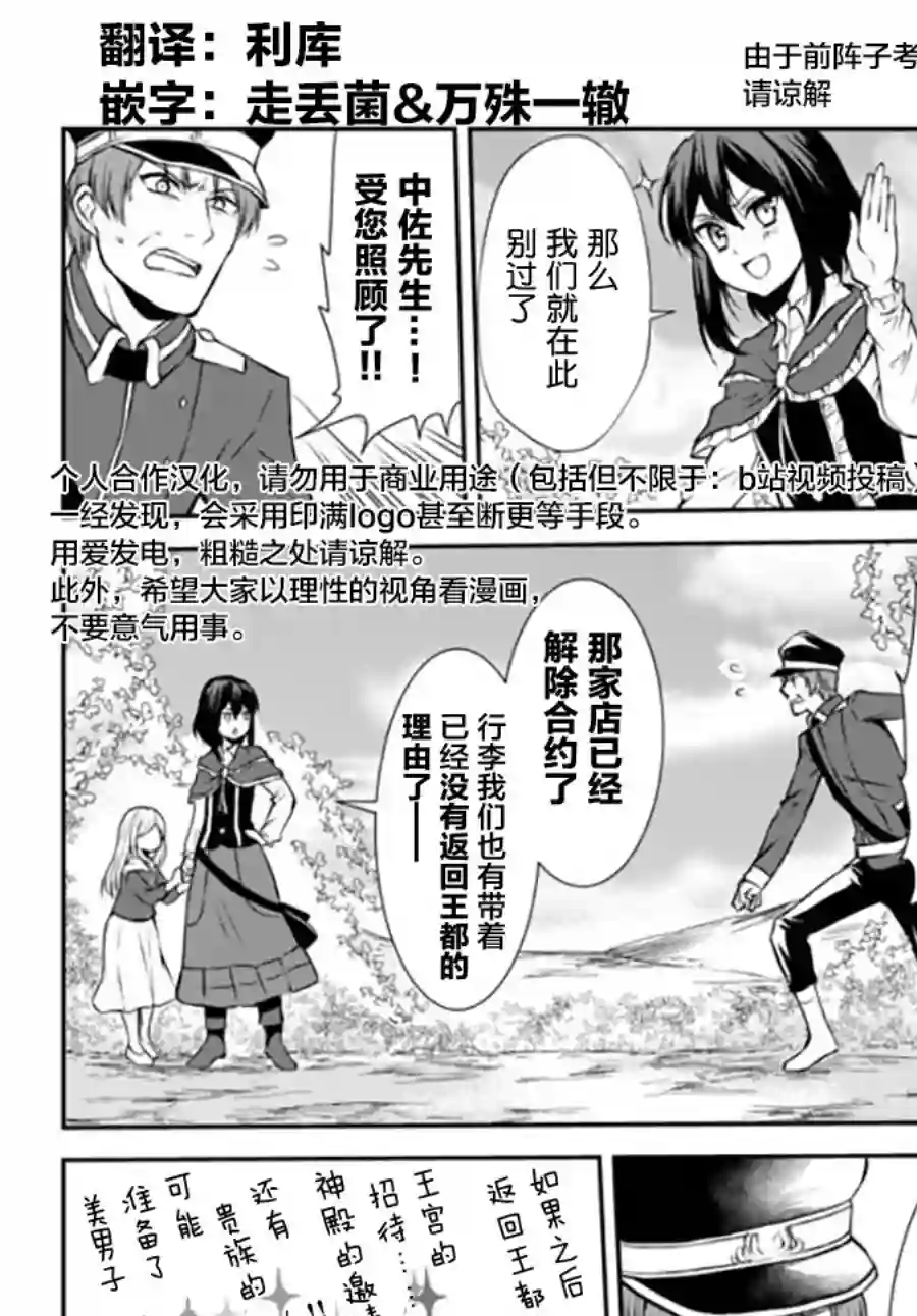 异界卖药续命记第40.1话