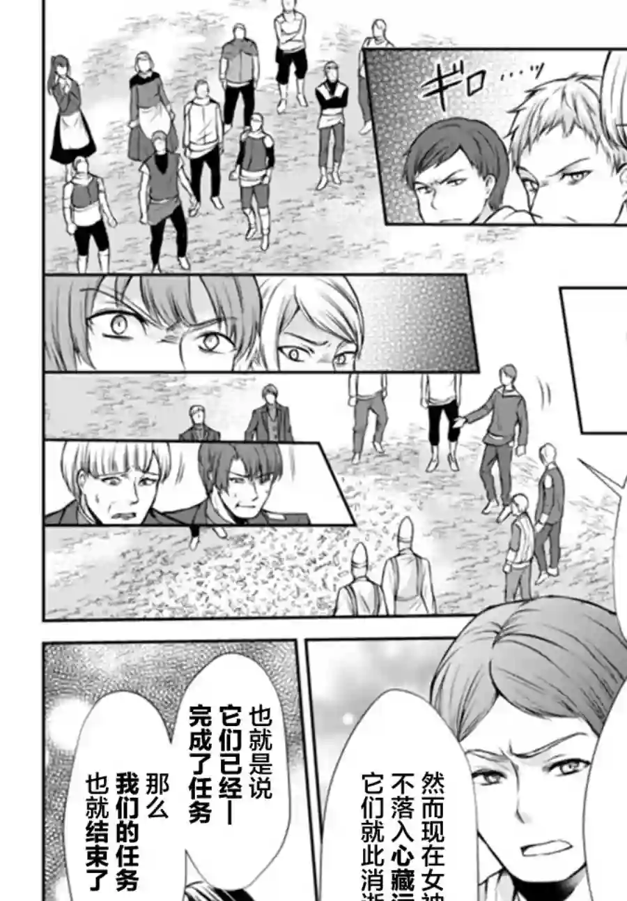 异界卖药续命记第40.1话