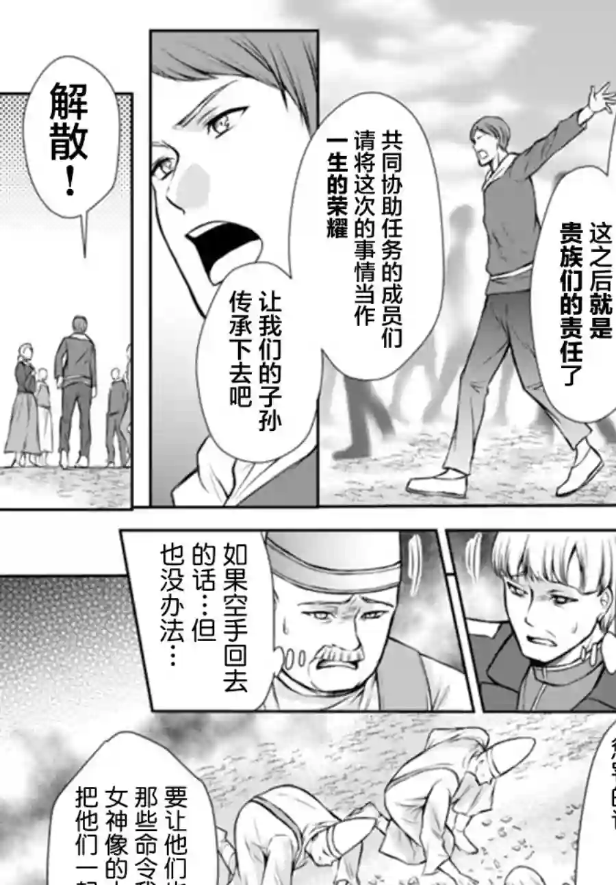 异界卖药续命记第40.1话