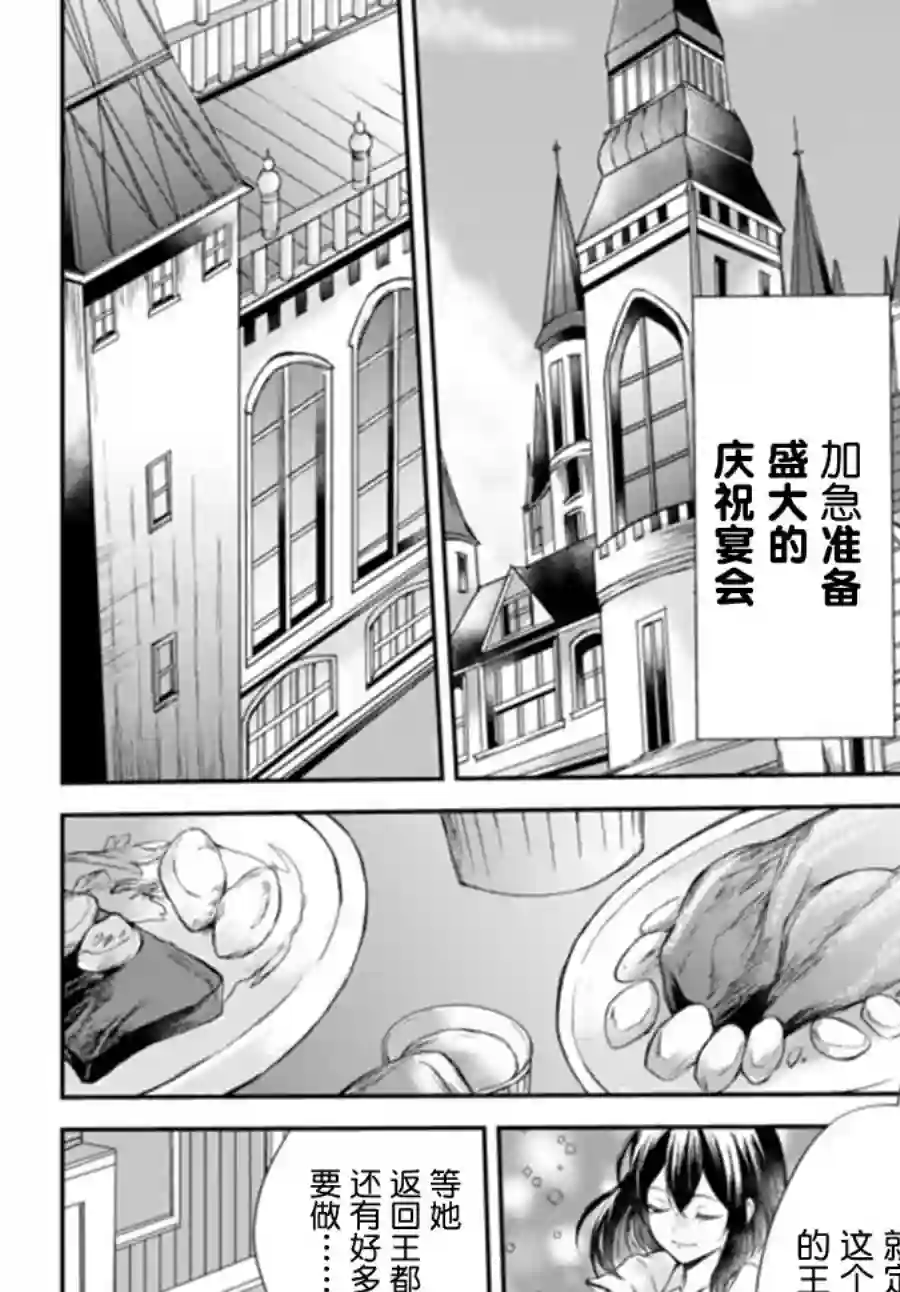 异界卖药续命记第40.1话