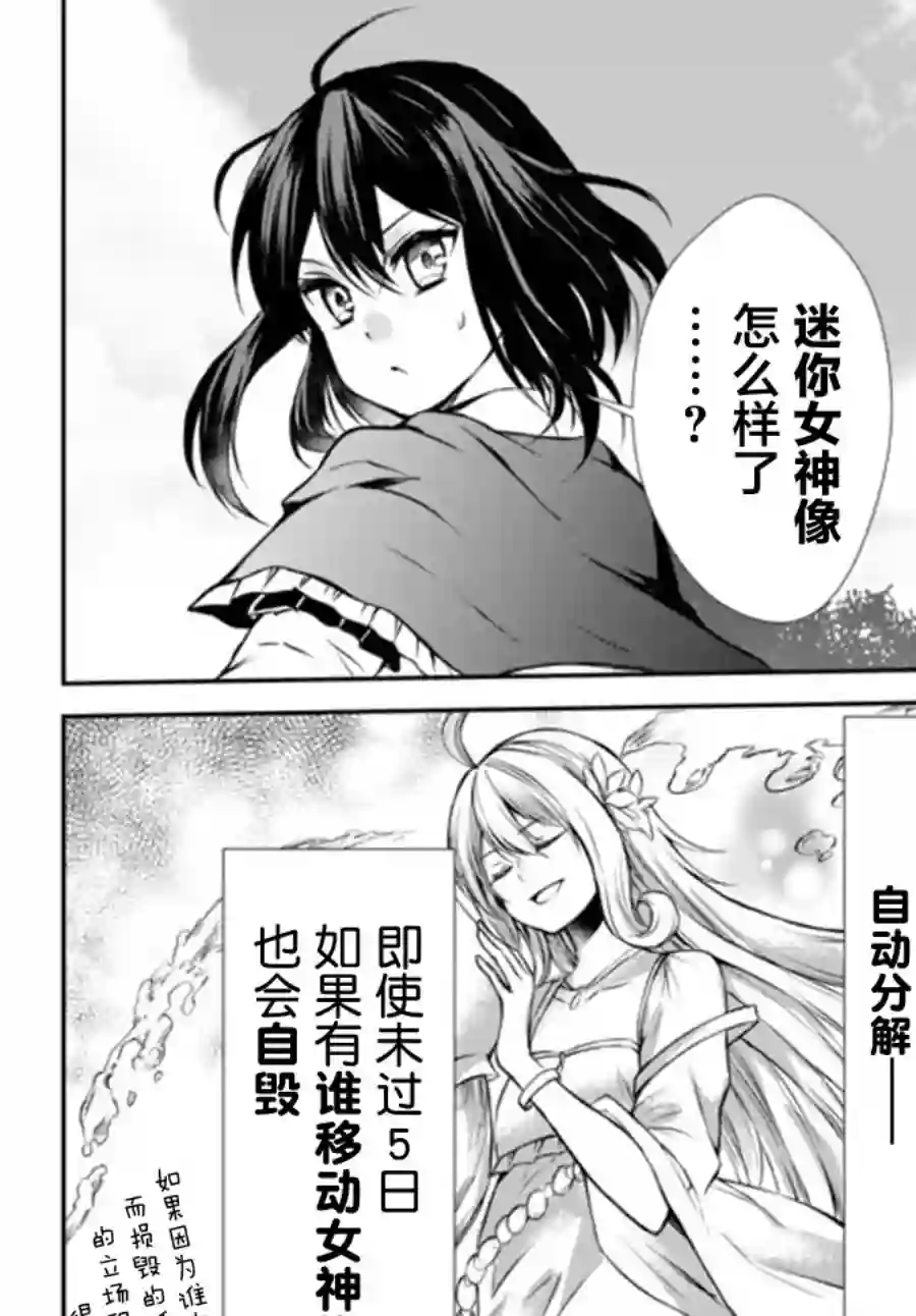 异界卖药续命记第40.1话