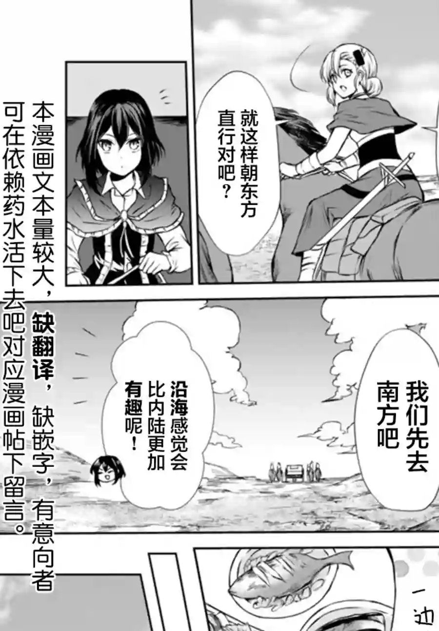 异界卖药续命记第40.1话
