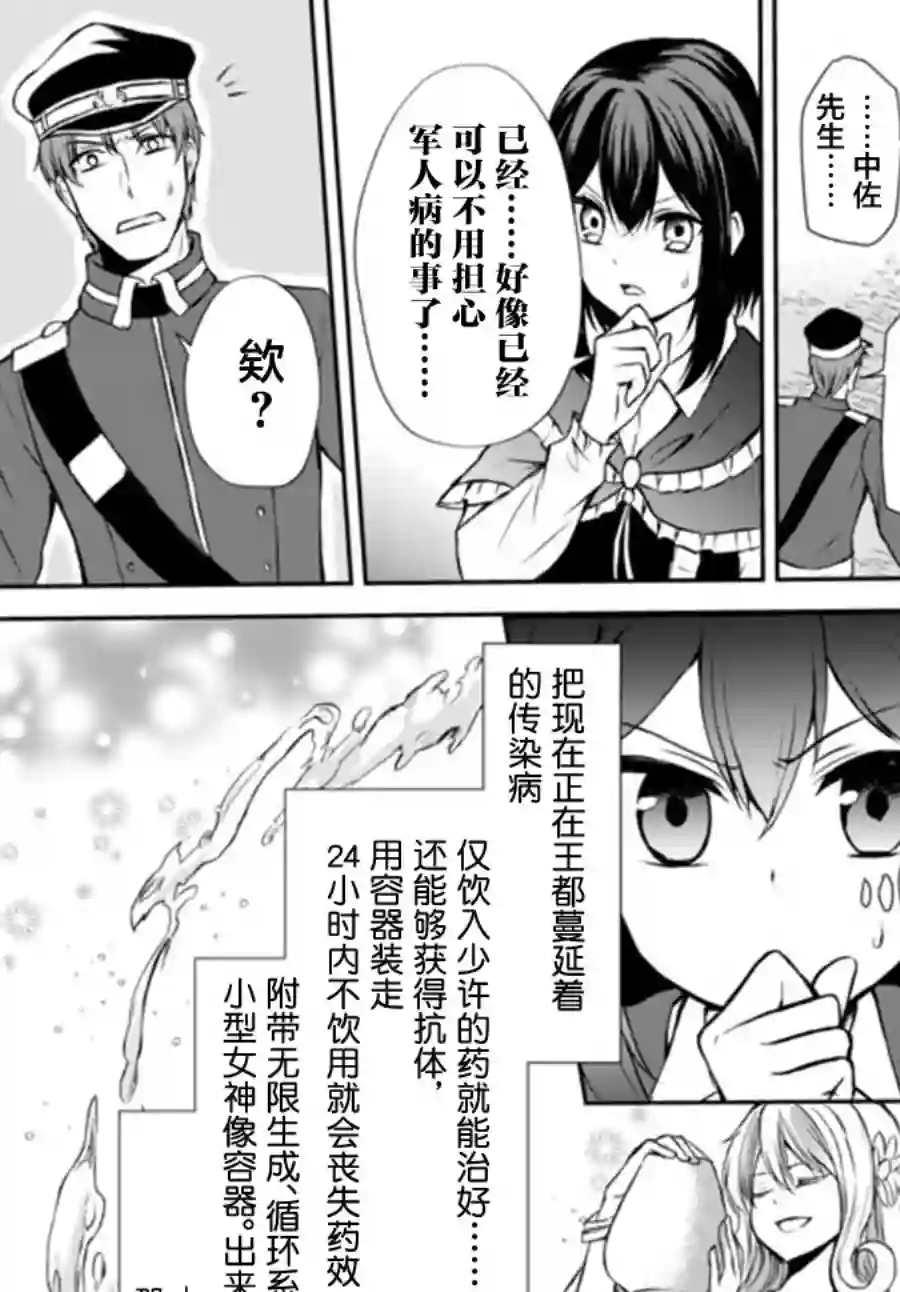 异界卖药续命记第40.1话