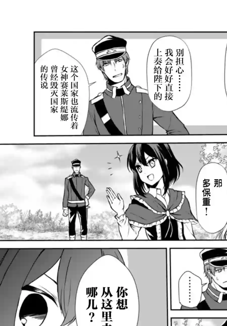 异界卖药续命记第40.1话