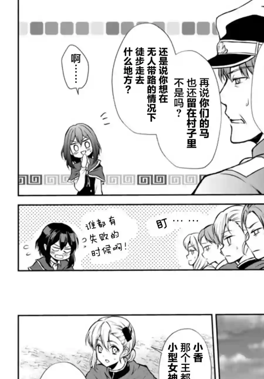 异界卖药续命记第40.1话