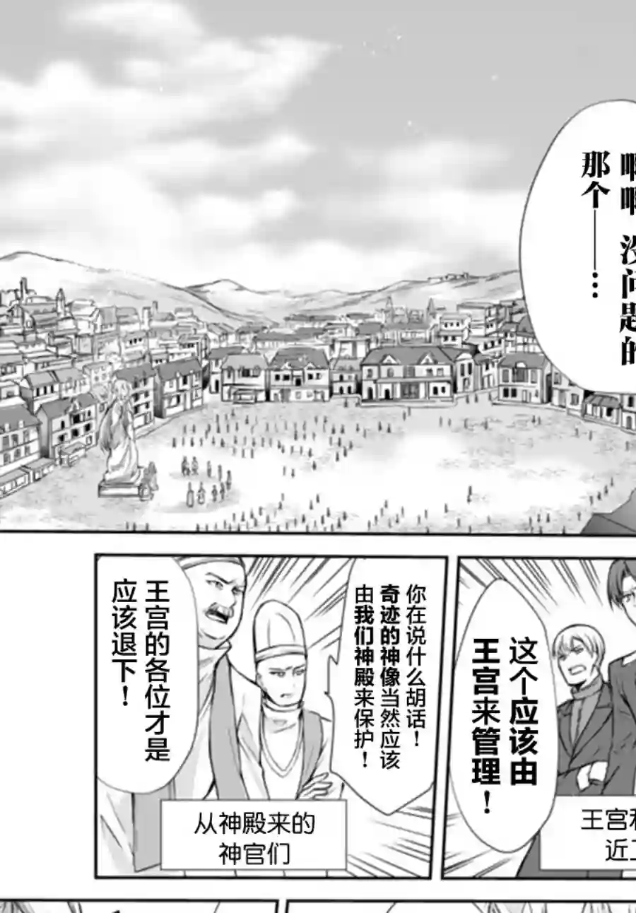 异界卖药续命记第40.1话