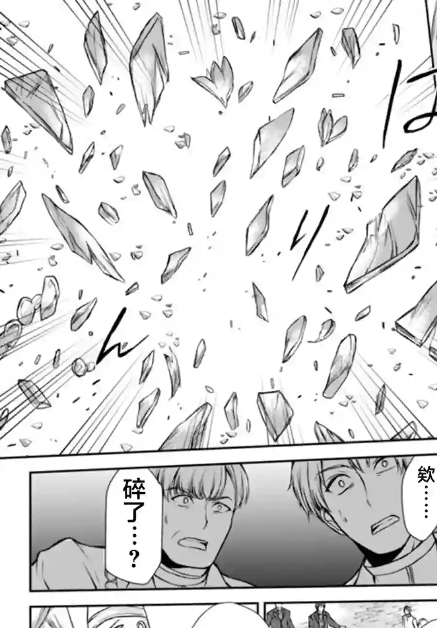 异界卖药续命记第40.1话