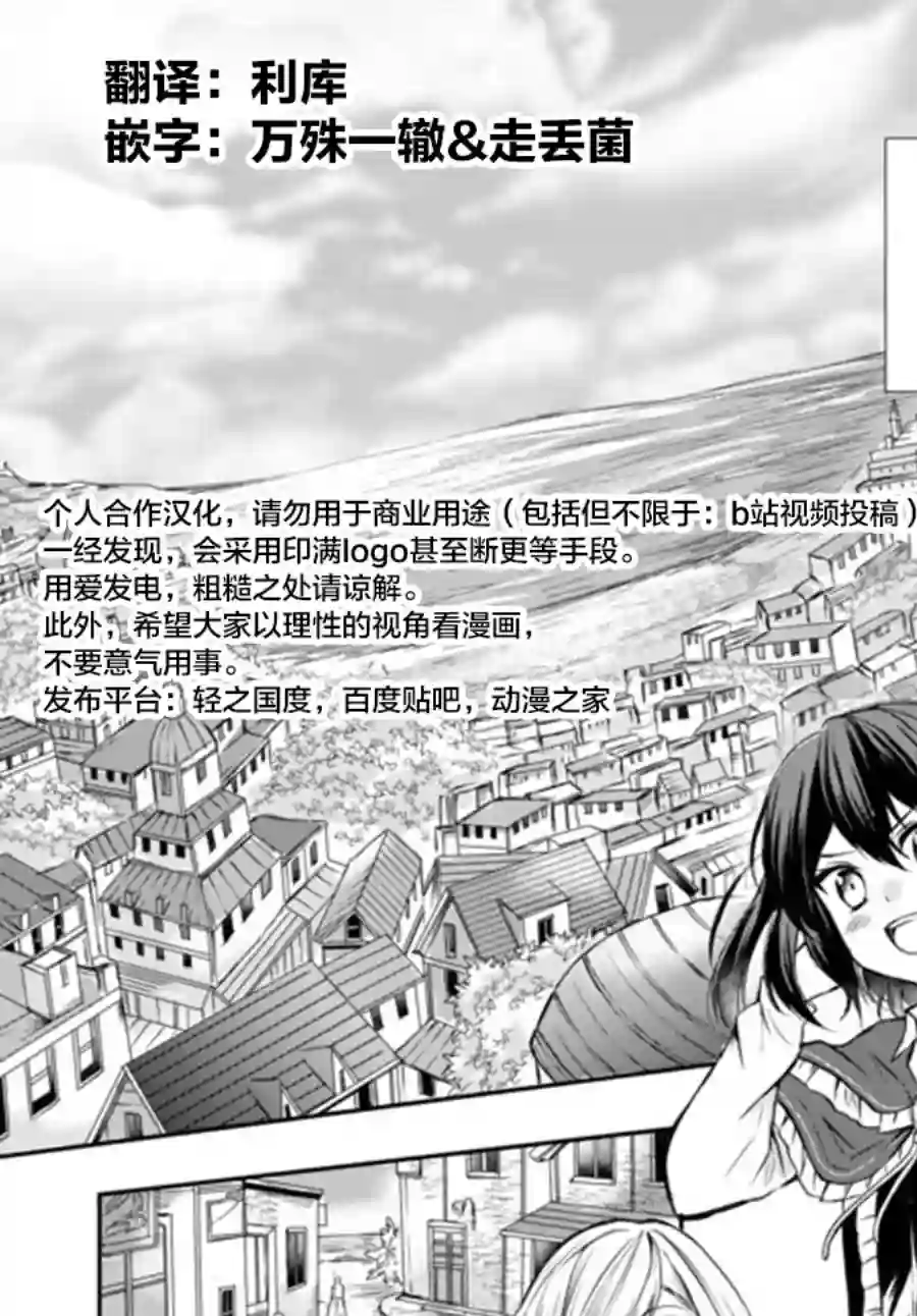 异界卖药续命记第40.2话