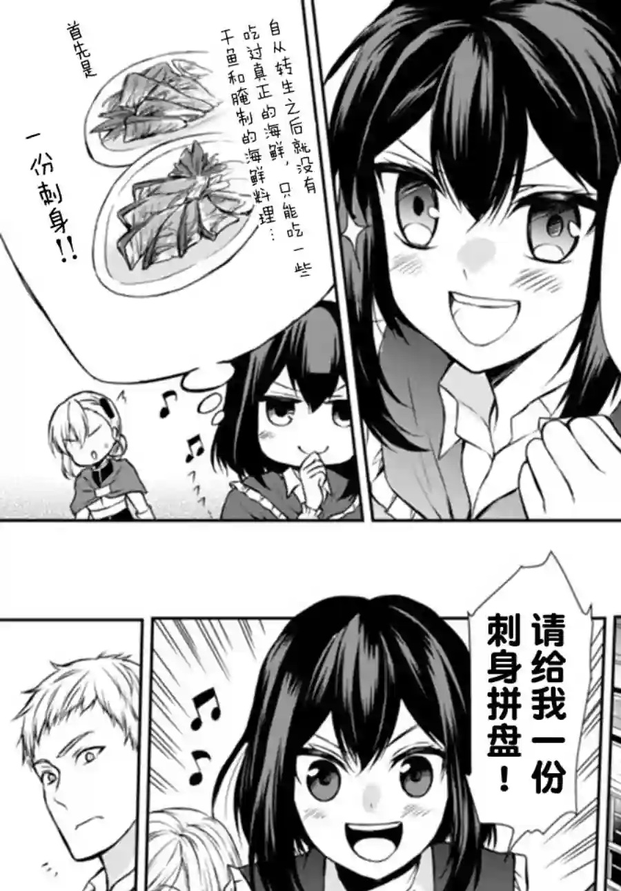 异界卖药续命记第40.2话