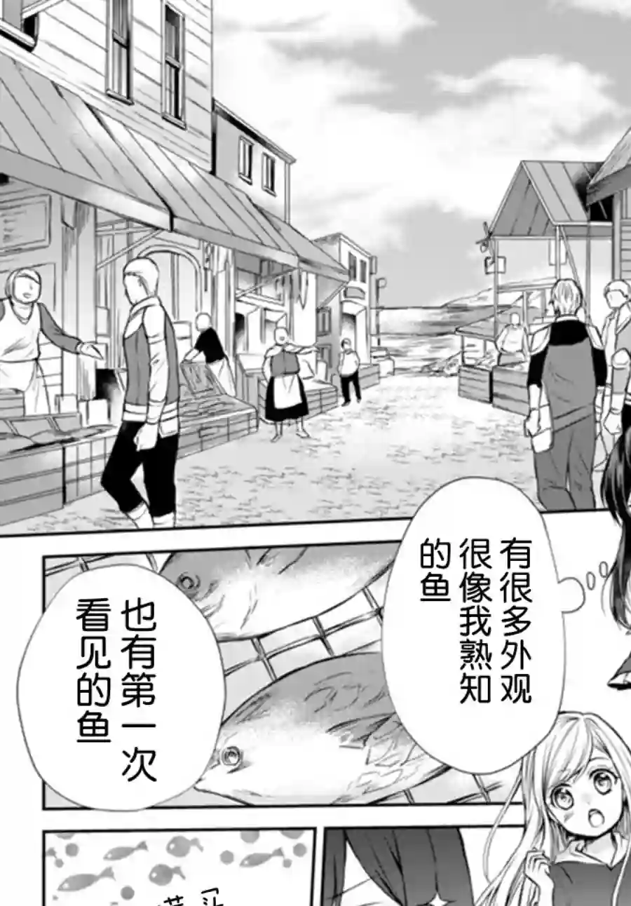 异界卖药续命记第40.2话