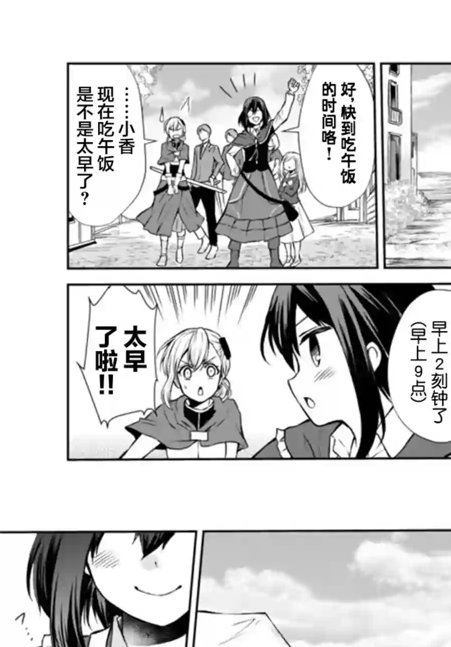 异界卖药续命记第40.2话