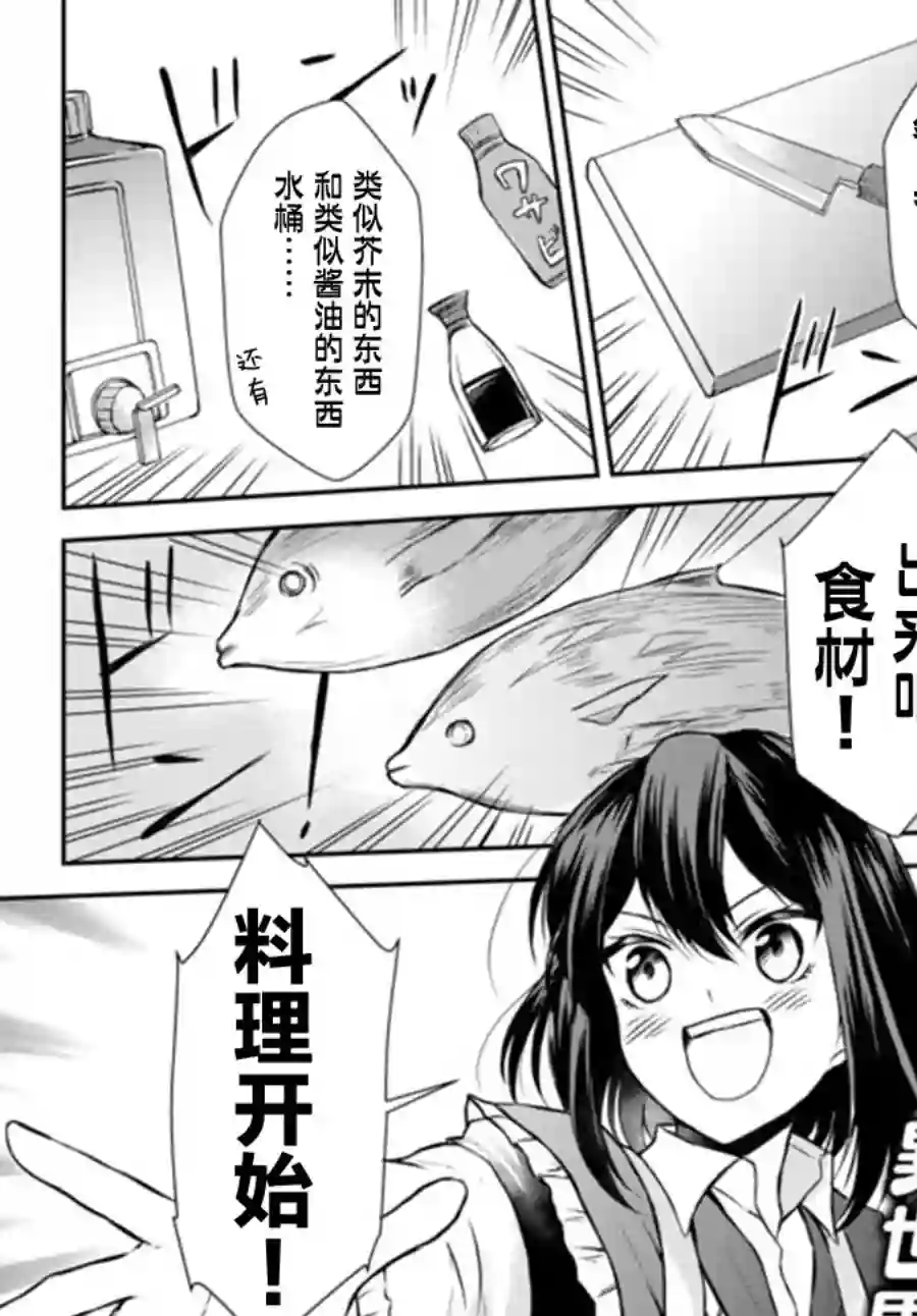异界卖药续命记第40.2话