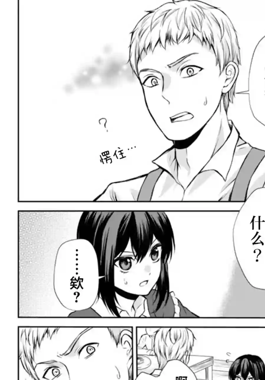 异界卖药续命记第40.2话
