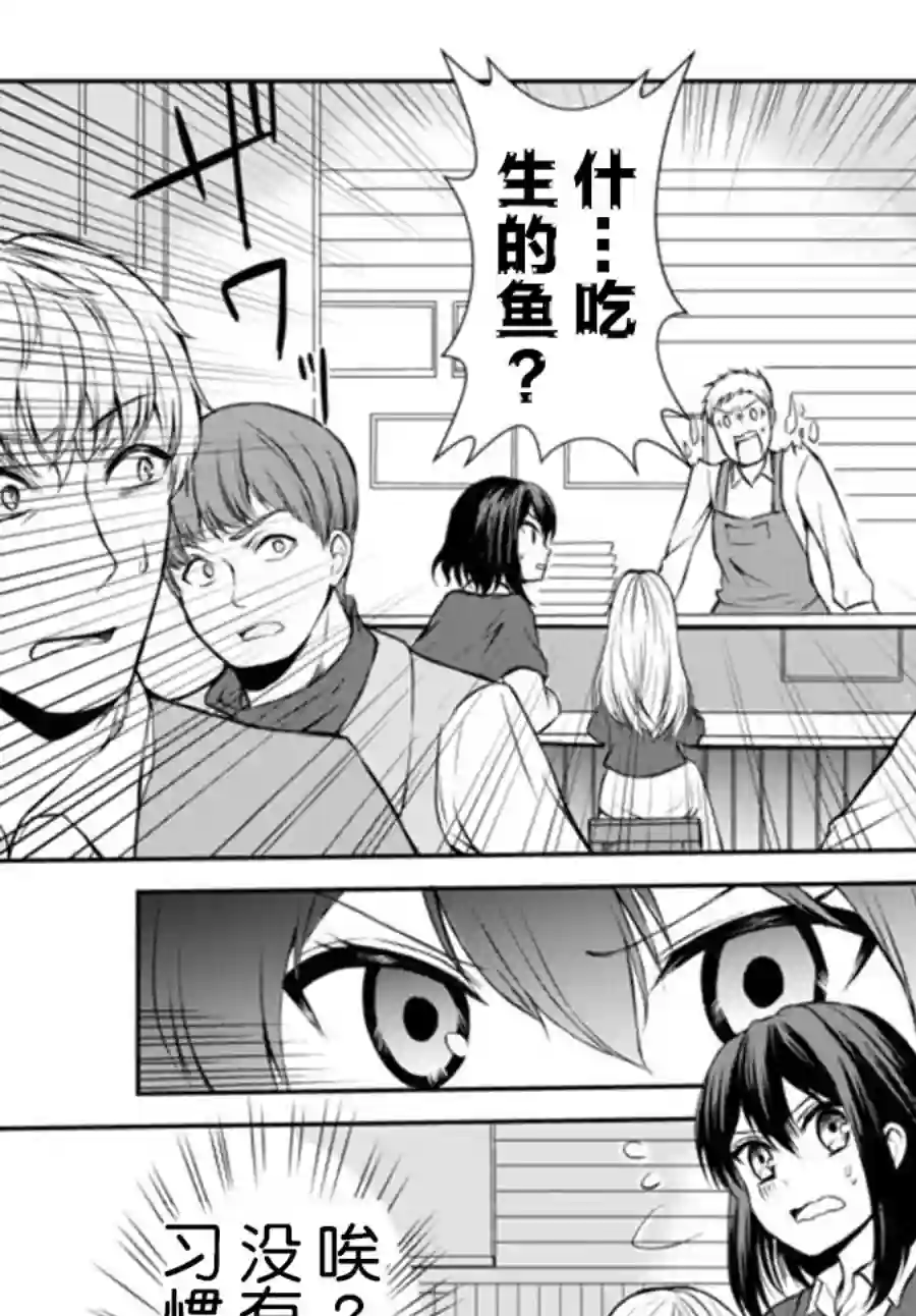异界卖药续命记第40.2话
