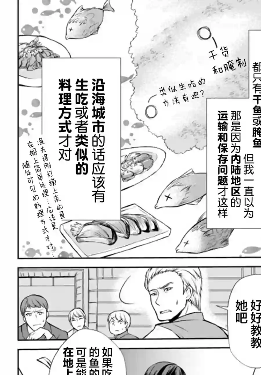 异界卖药续命记第40.2话