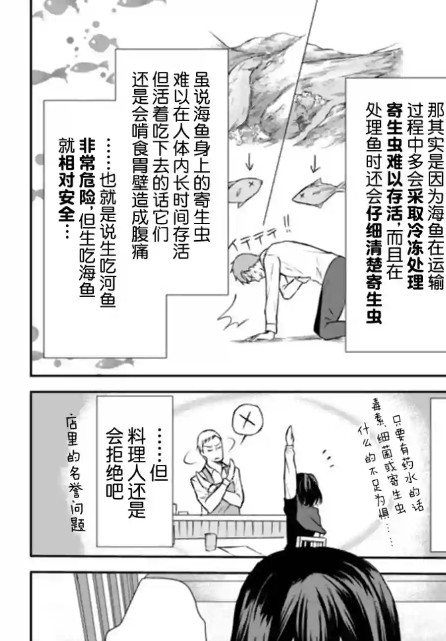 异界卖药续命记第40.2话