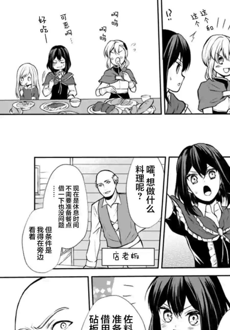 异界卖药续命记第40.2话