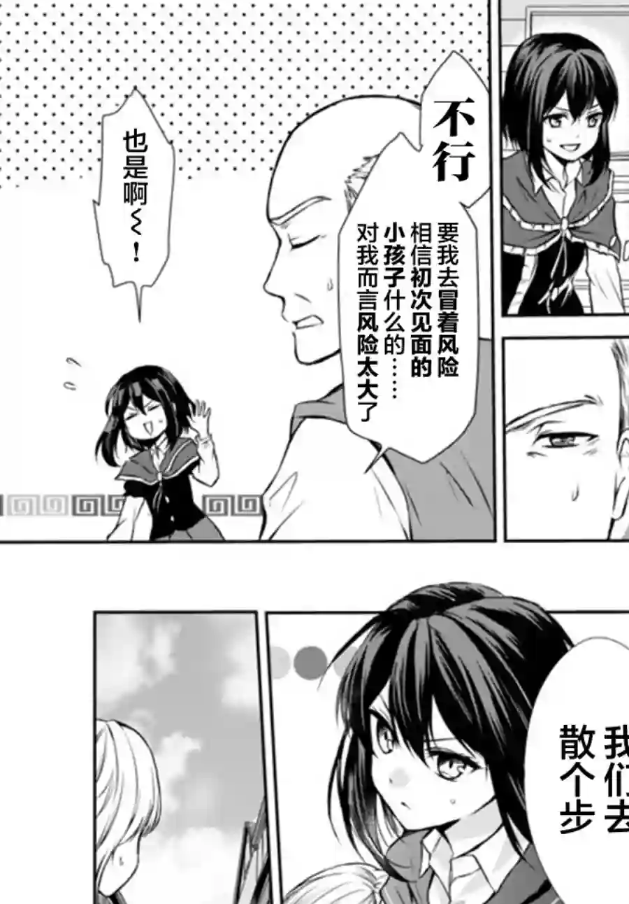 异界卖药续命记第40.2话