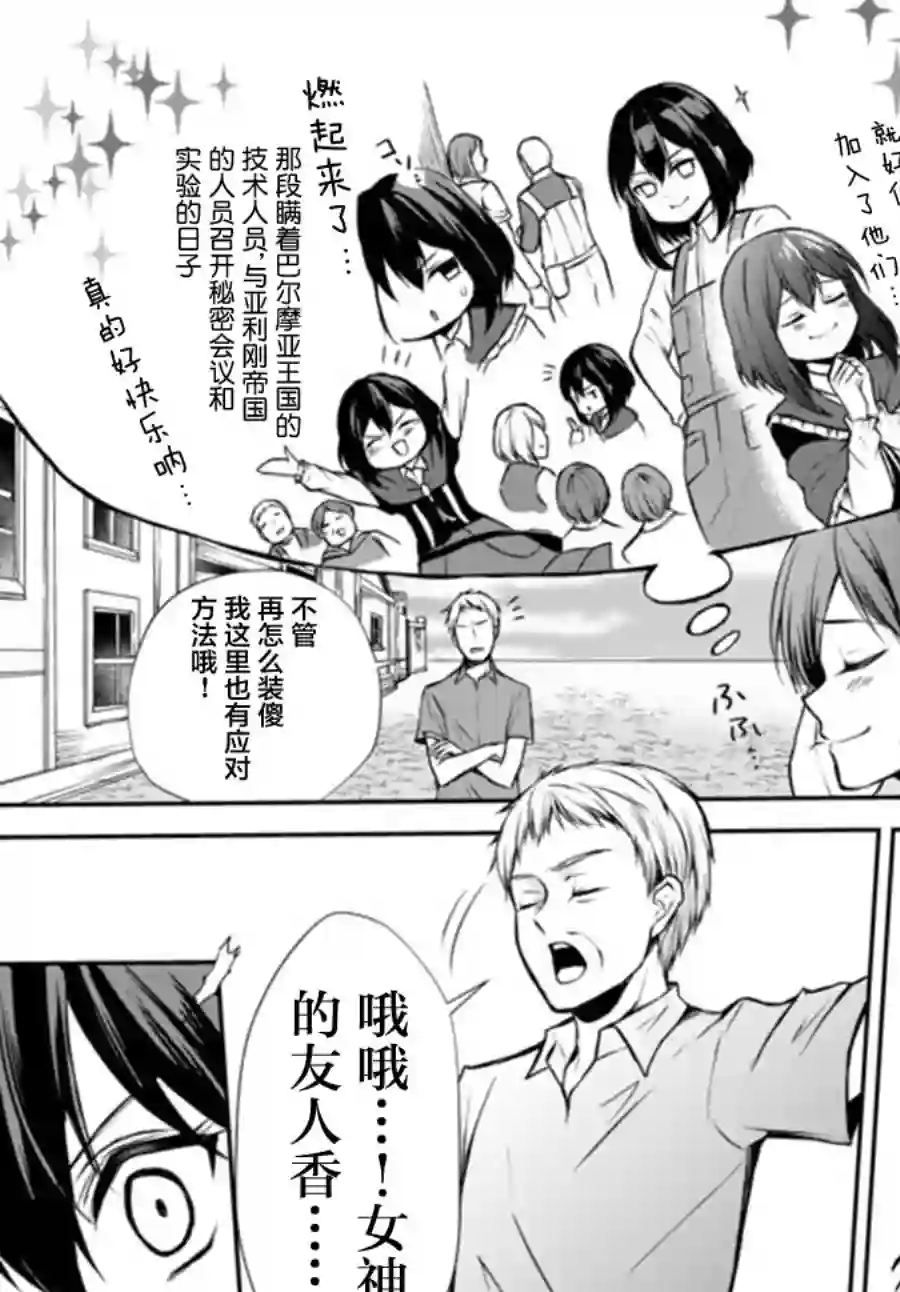 异界卖药续命记第41.1话