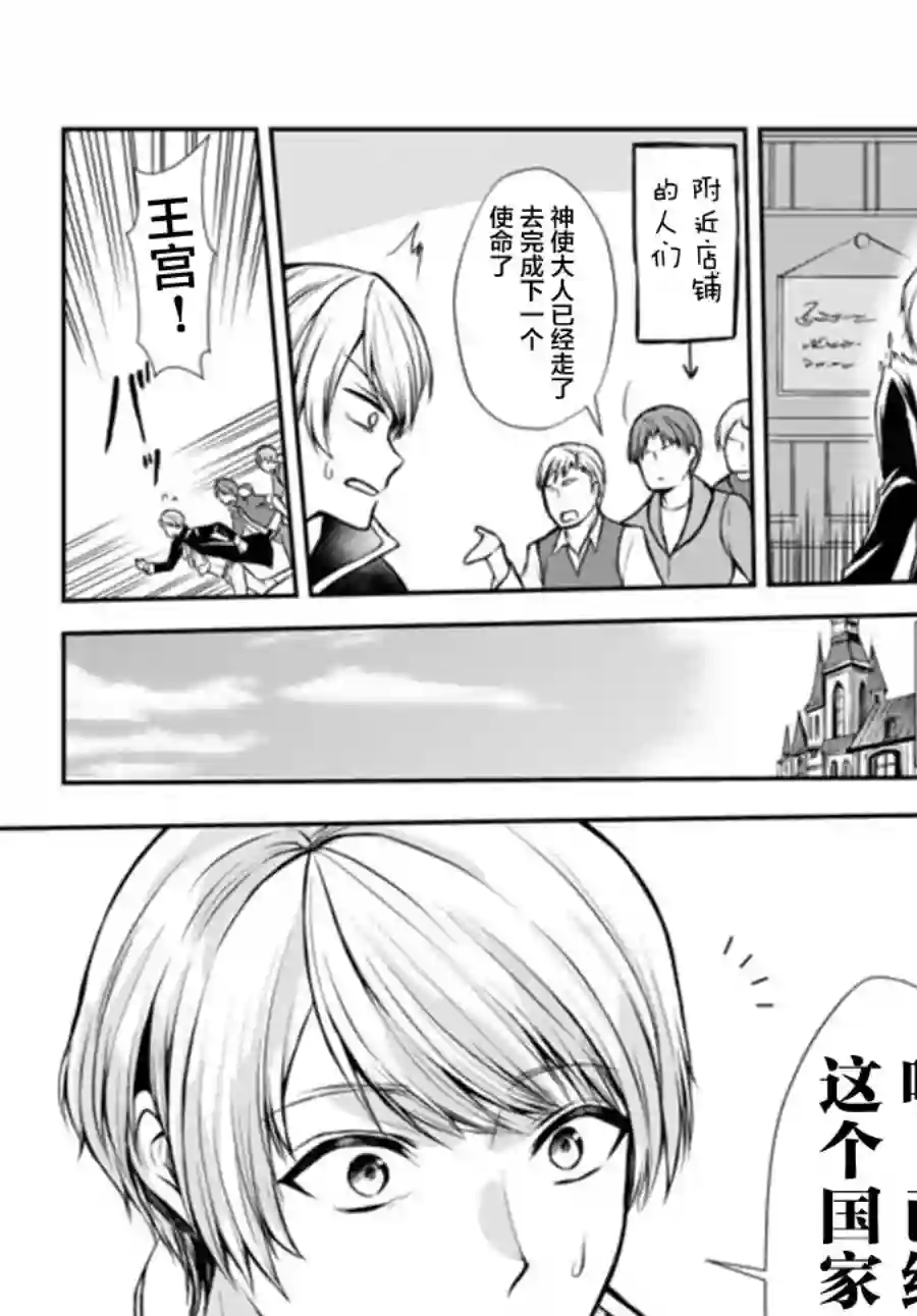 异界卖药续命记第41.1话