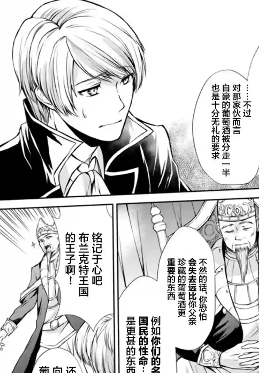 异界卖药续命记第41.1话