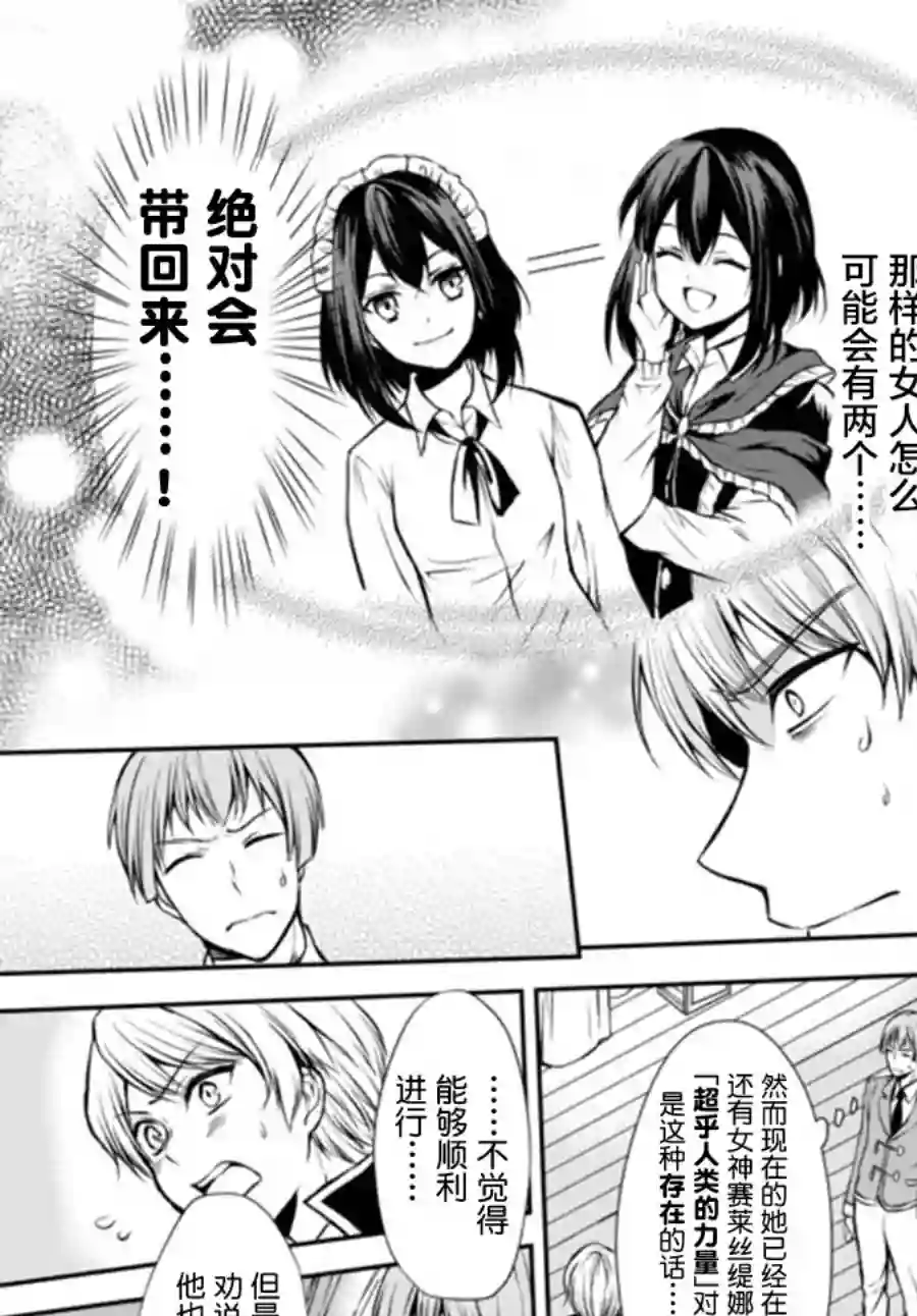 异界卖药续命记第41.1话