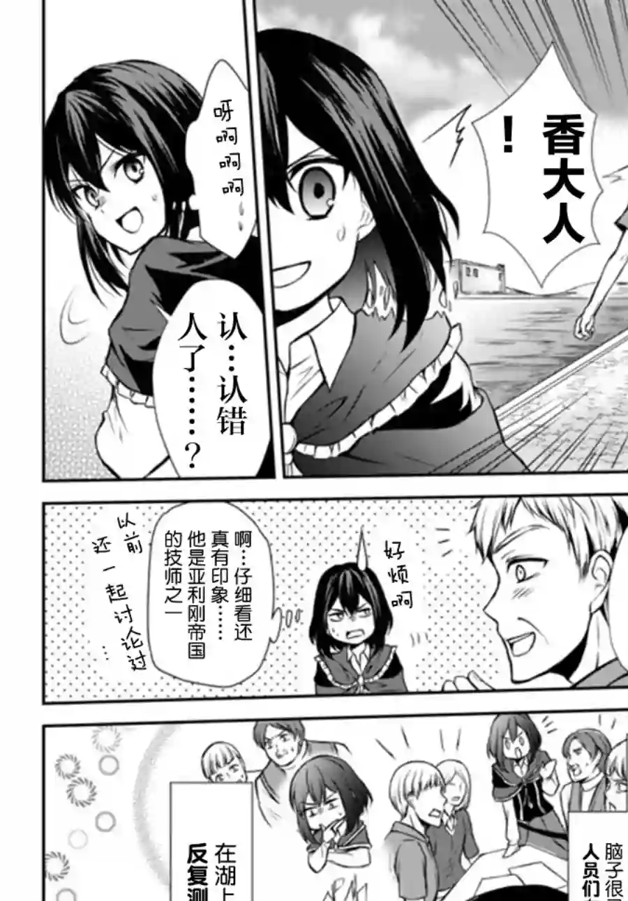 异界卖药续命记第41.1话